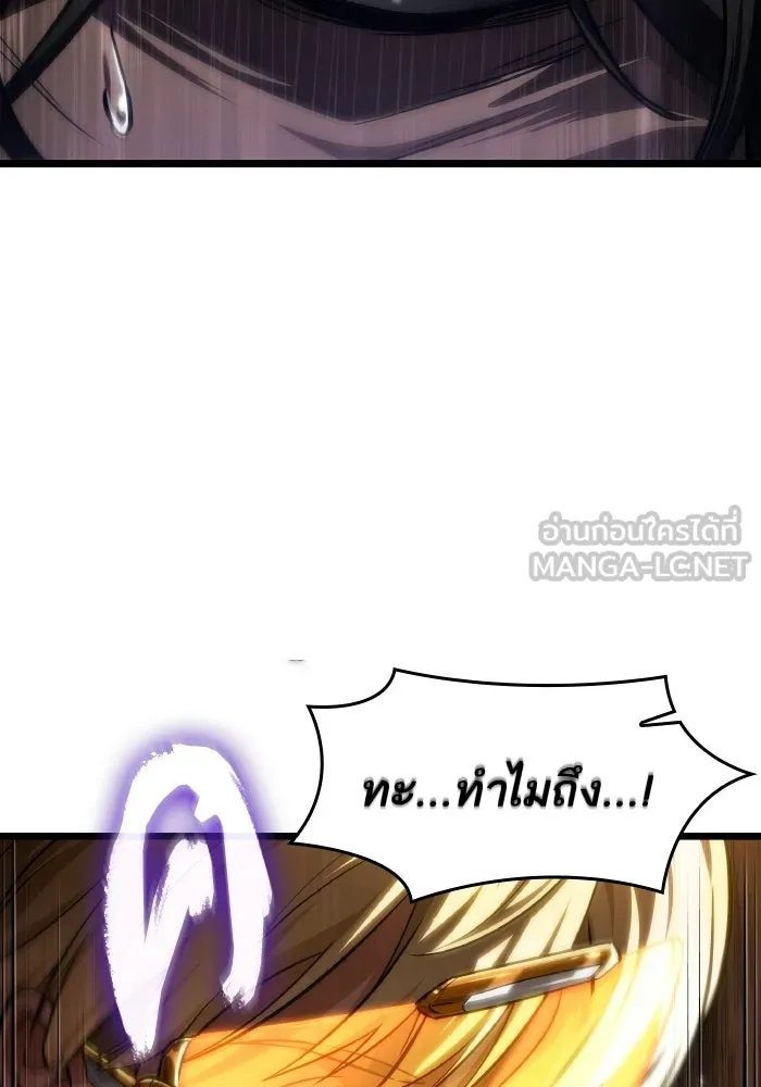 หลังวันสิ้นโลก ตอนที่ 203 รูปที่ 36