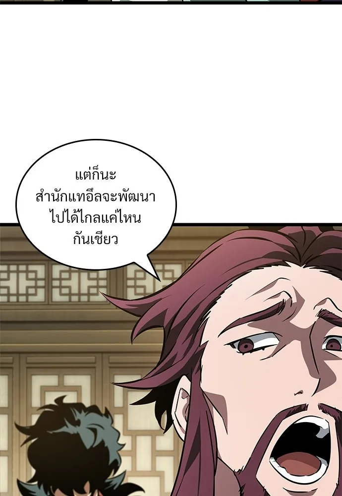 จอมยุทธ์ผู้จำได้ทุกสรรพสิ่ง ตอนที่ 7 รูปที่ 58