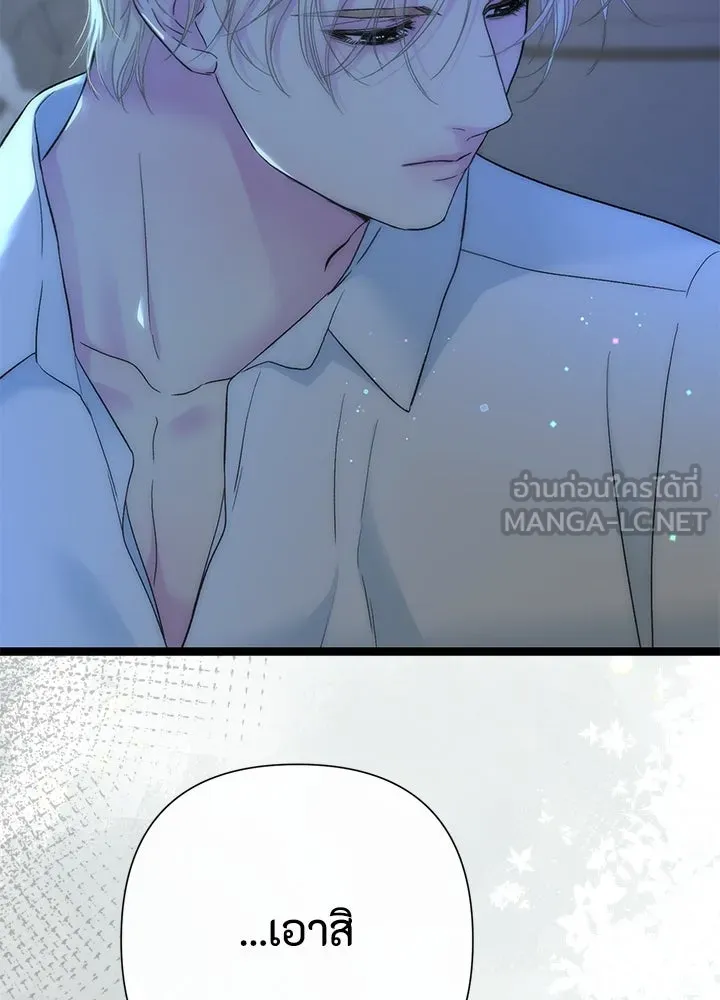 องค์ชายผู้อื้อฉาว ตอนที่ 108 รูปที่ 141