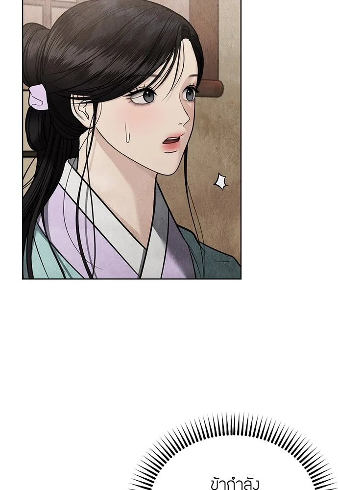 ความลับของสาวร่างทรง ตอนที่ 45 รูปที่ 70
