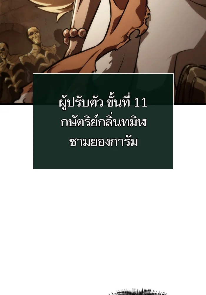 หลังวันสิ้นโลก ตอนที่ 59 รูปที่ 35