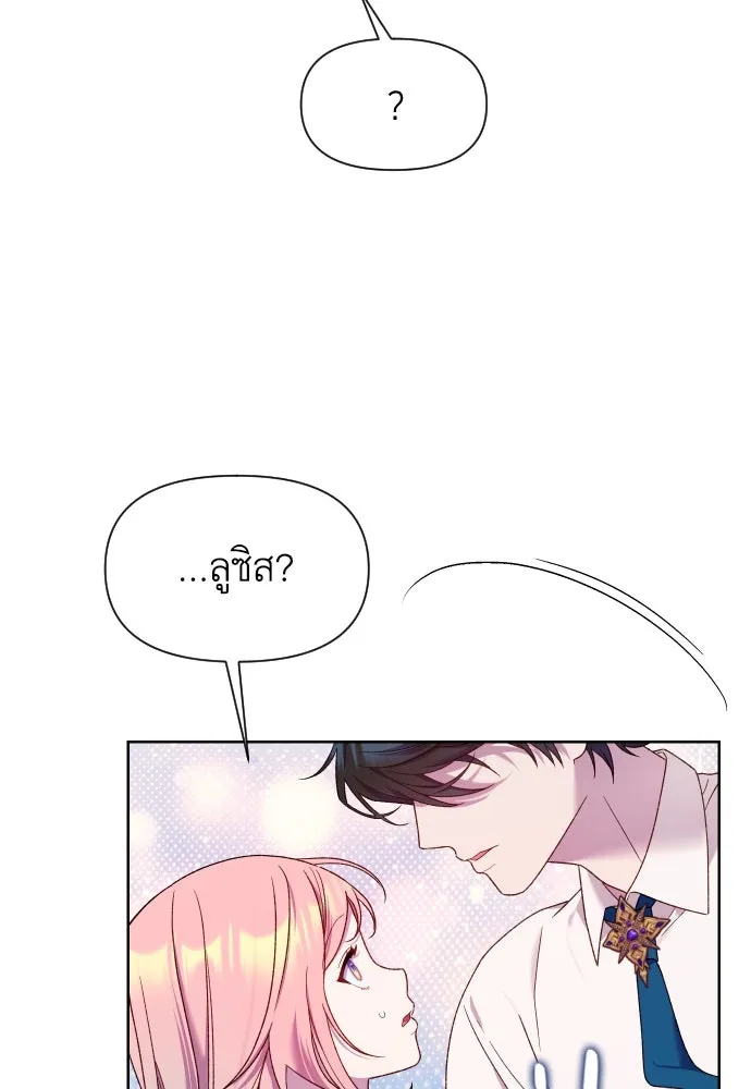 นักเล่นแร่แปรธาตุสายเปย์ ตอนที่ 29 รูปที่ 37