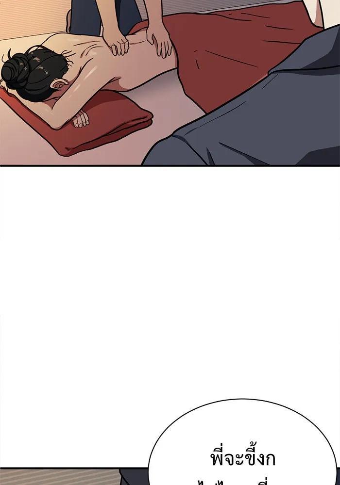 ช่วยเปลี่ยนฉันที ตอนที่ 68. ยอมินซอ 18 รูปที่ 70