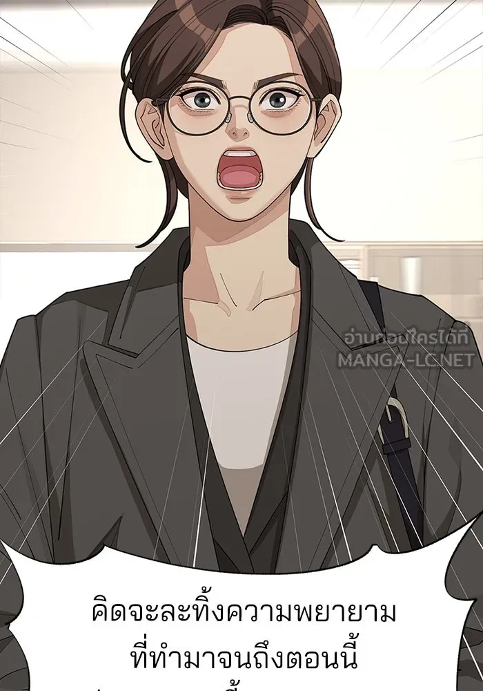 ความรักของอิซอบ ตอนที่ 31 รูปที่ 90