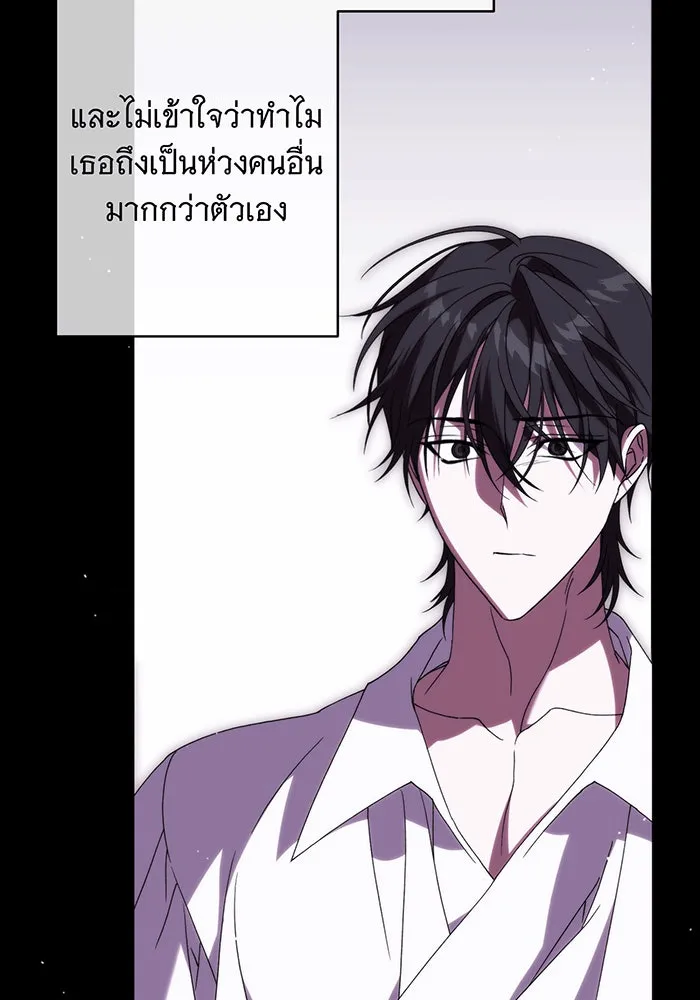 แกล้งตายให้หายแค้น ตอนที่ 28 รูปที่ 116