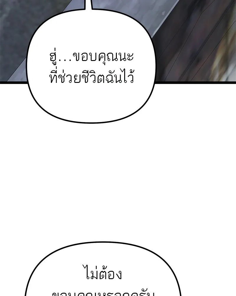 โทษที พื้นที่นี้ห้ามออก ตอนที่ 78 รูปที่ 143