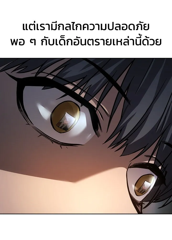 กฎเหล็กบ้านสายลับ ตอนที่ 1 รูปที่ 41