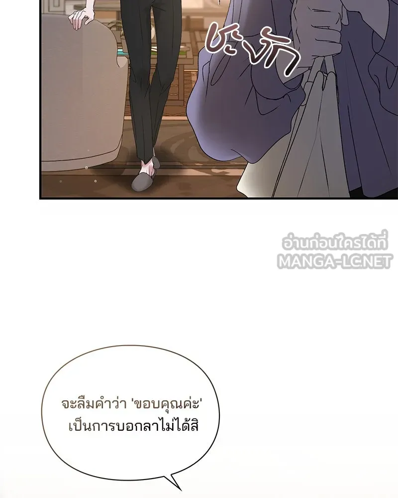 สามีที่ไม่ได้ขอ ตอนที่ 4 รูปที่ 9