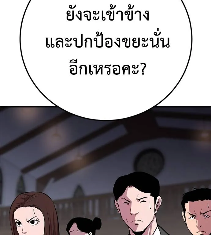 เรียกฉันว่าพระเจ้า ตอนที่ 5 รูปที่ 158