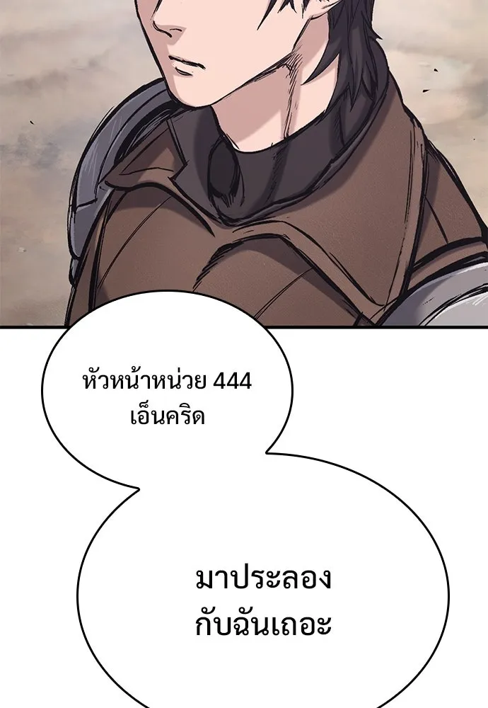 อัศวินวันเดียว ตอนที่ 25 รูปที่ 151