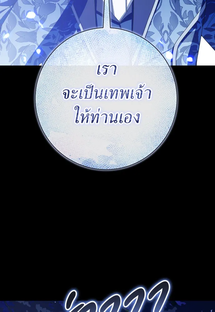 ชิงชีวิตพลิกลิขิตชะตา ตอนที่ 183. อิคารอส(4) รูปที่ 50