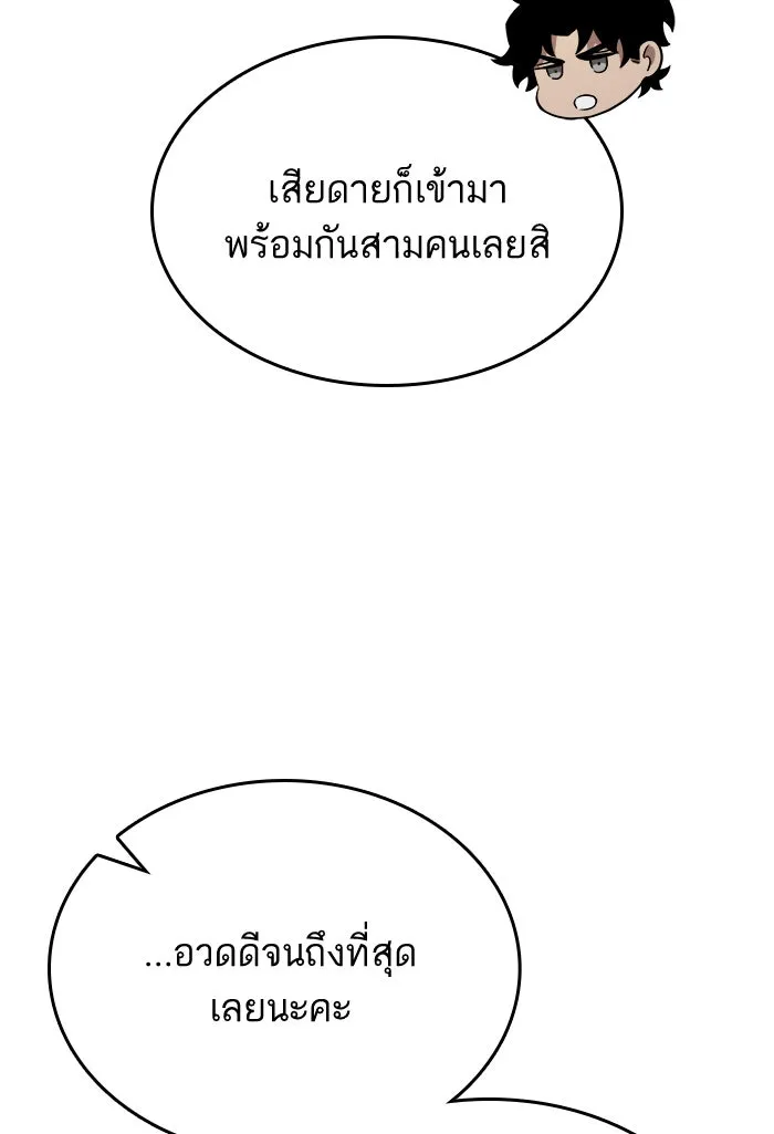 หลังวันสิ้นโลก ตอนที่ 43 รูปที่ 46