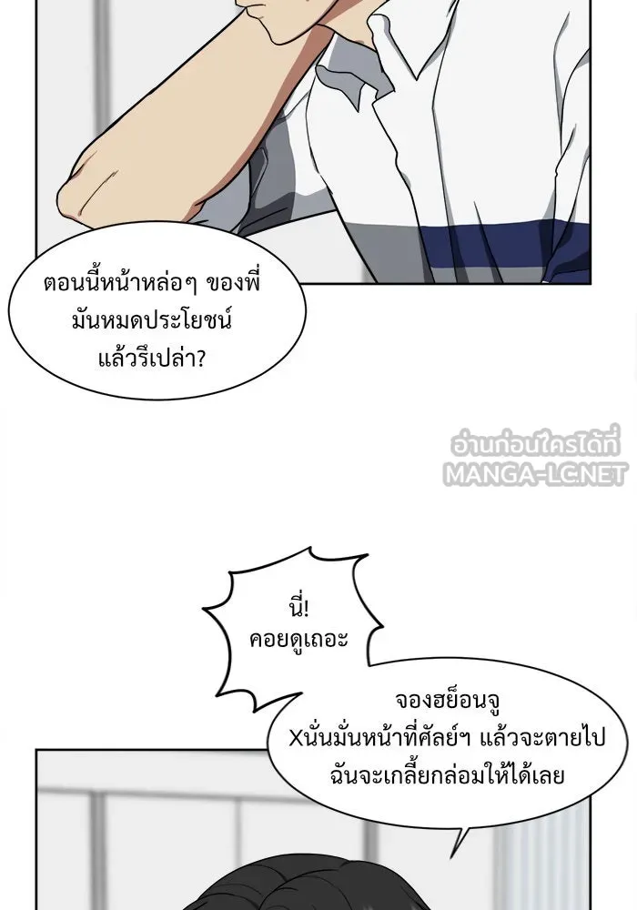 ช่วยเปลี่ยนฉันที ตอนที่ 31. จองฮย็อนจู 17 รูปที่ 69