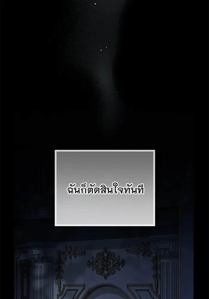 เกมรักด่านสุดท้ายจับนายพระเอก ตอนที่ 28 รูปที่ 86