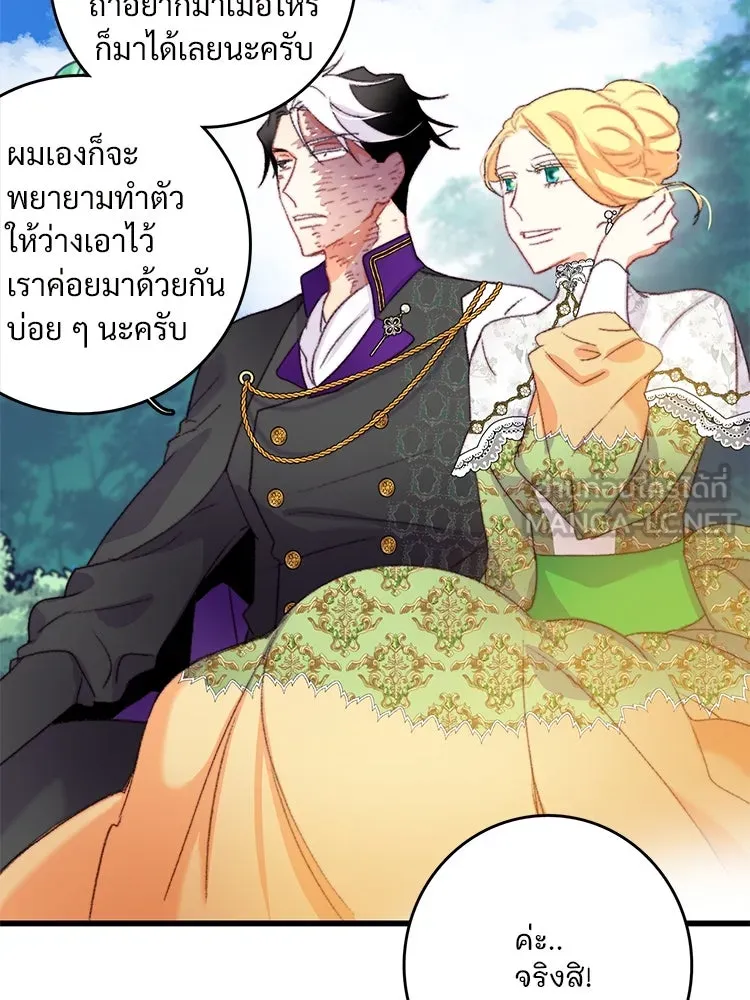 Bring the Love ตอนที่ 81 รูปที่ 48