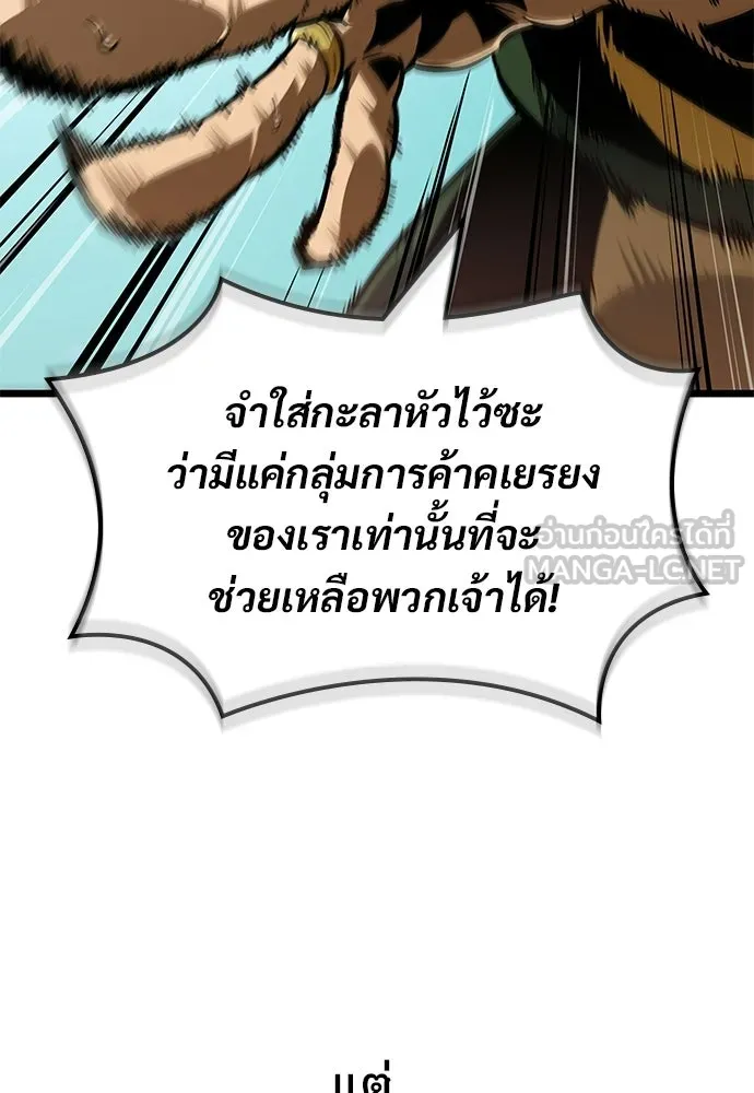 จอมยุทธ์ผู้จำได้ทุกสรรพสิ่ง ตอนที่ 2 รูปที่ 99