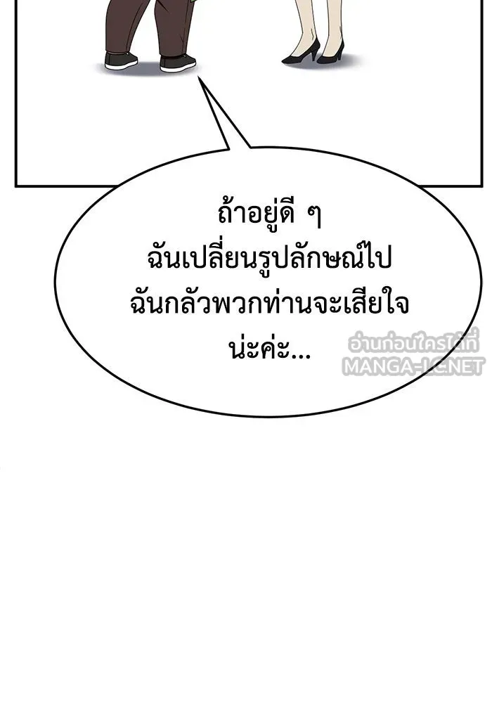 ช่วยเปลี่ยนฉันที ตอนที่ 280. ซีซัน 2 รูปที่ 135