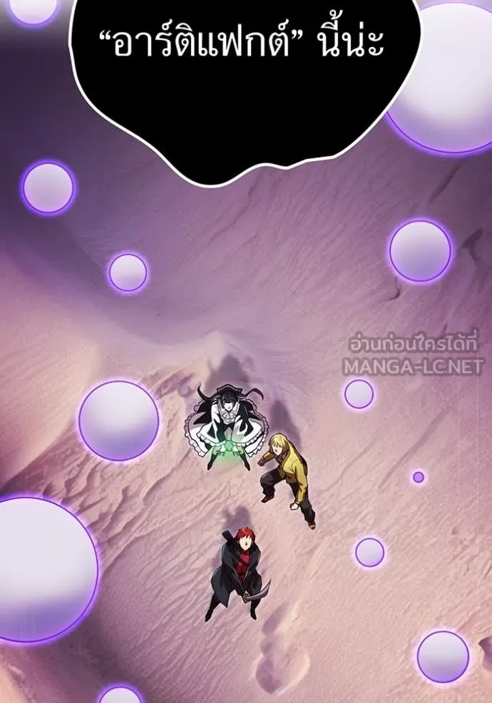 ฮันเตอร์สกิลโกง ตอนที่ 53 รูปที่ 43