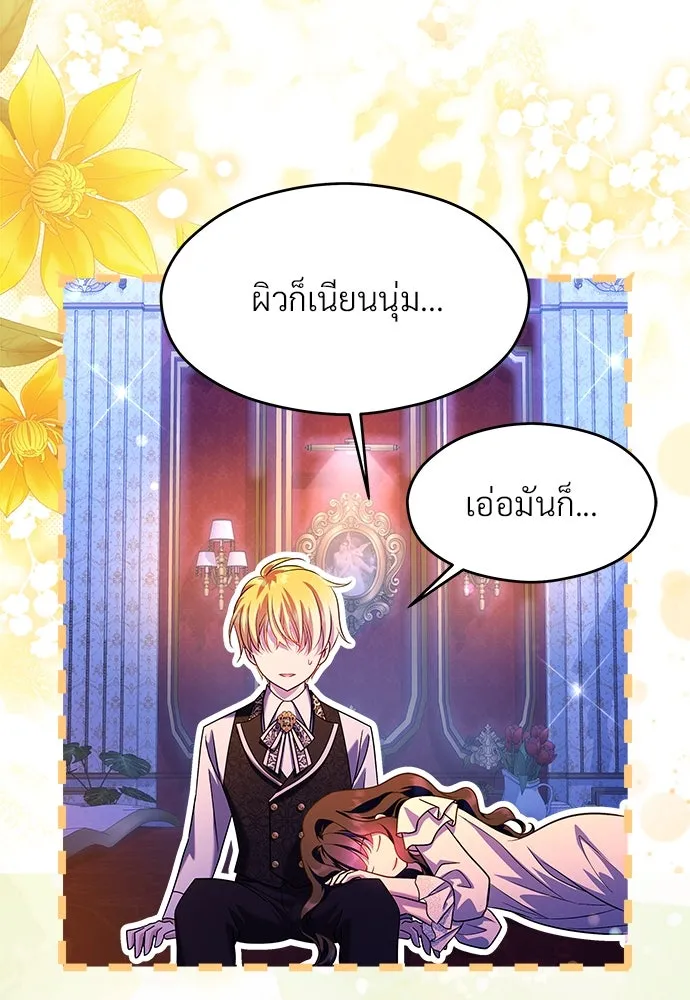 จักรพรรดิคลั่งรักที่เด็กกว่าฉันพันปี ตอนที่ 41 รูปที่ 118
