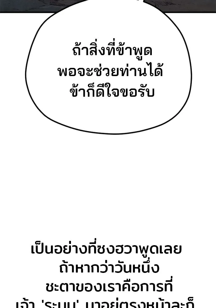 เส้นทางสู่เทพมาร ตอนที่ 110 รูปที่ 83