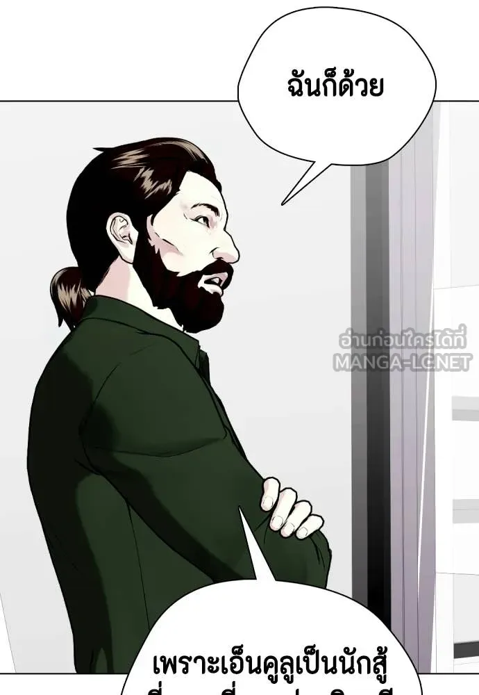 หมาหัวเน่า ตอนที่ 146 รูปที่ 70