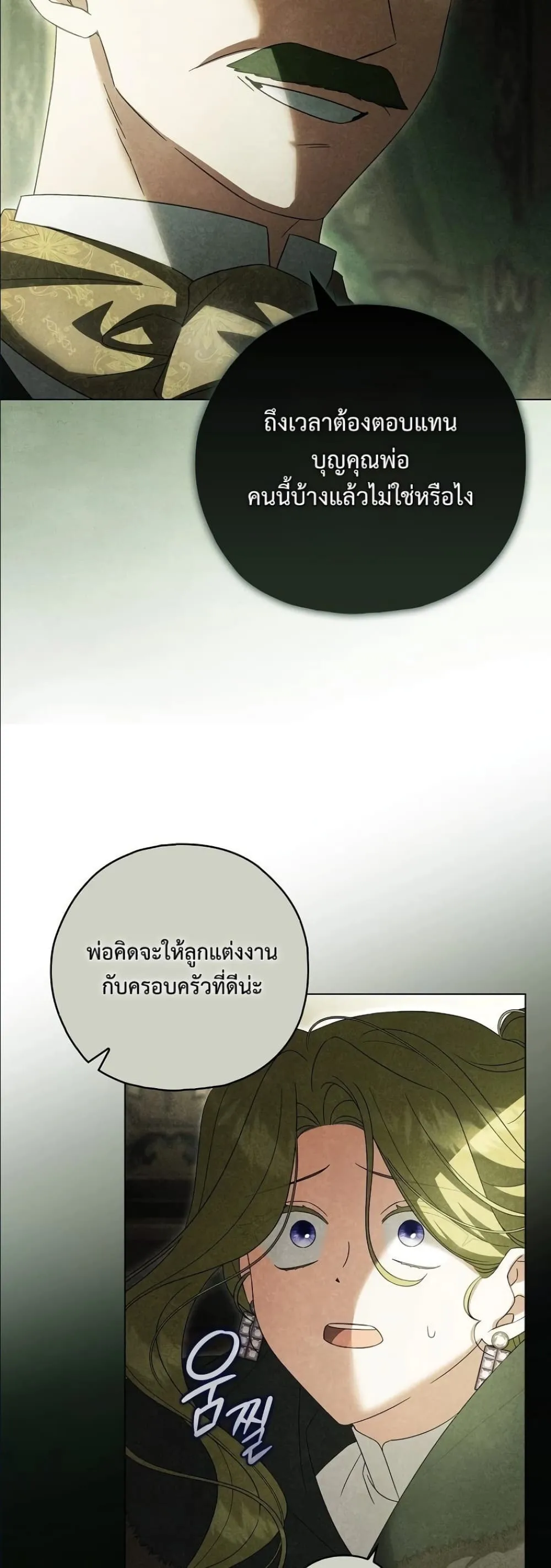 Manga-lc-com อ่านมังงะ อ่านการ์ตูน ออนไลน์ ฟรี Looking For The Villainess Contract Husband ตอนที่ 1 2 3 4 5 6 7 8 9 10 11 12 13 14 ฟรี ไม่มีโฆษณา Manga-lc - อ่าน มังงะ อ่าน การ์ตูน ออนไลน์ อ่านมังงะ ฟรี