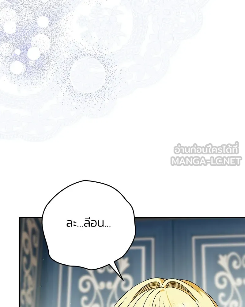 จุ๊บรัก คุณหมาป่า ตอนที่ 11 รูปที่ 51