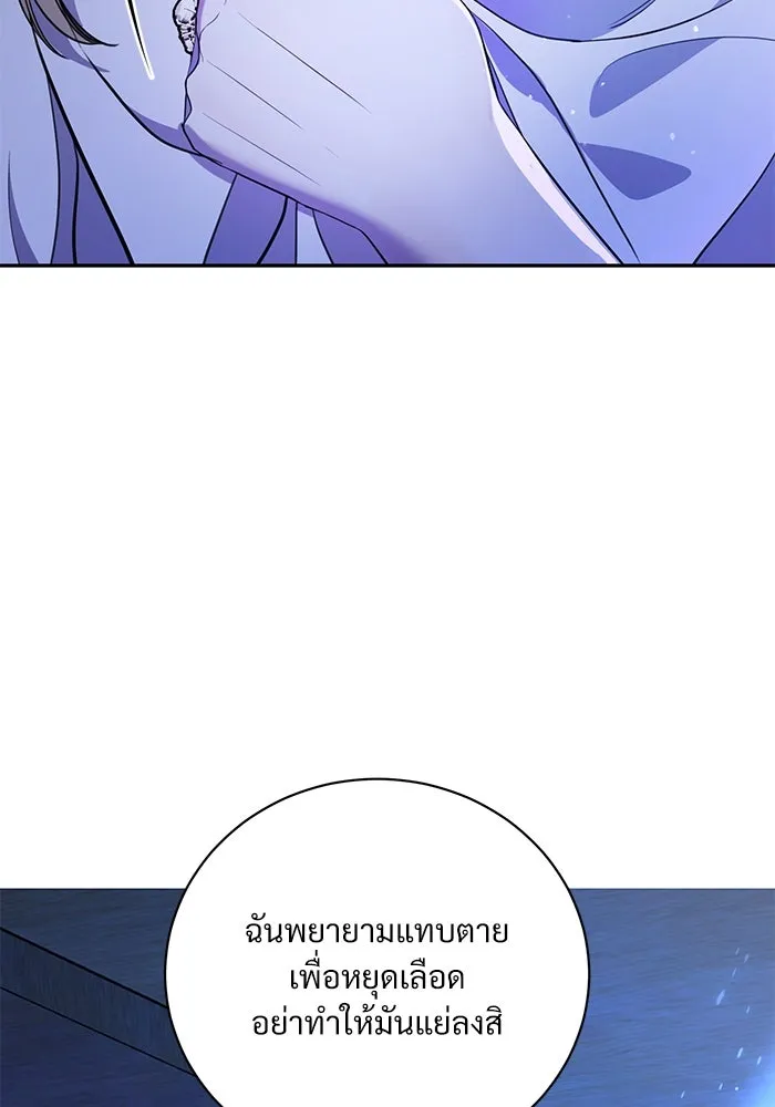 แด่ชู้รักของสามี ตอนที่ 3 รูปที่ 89