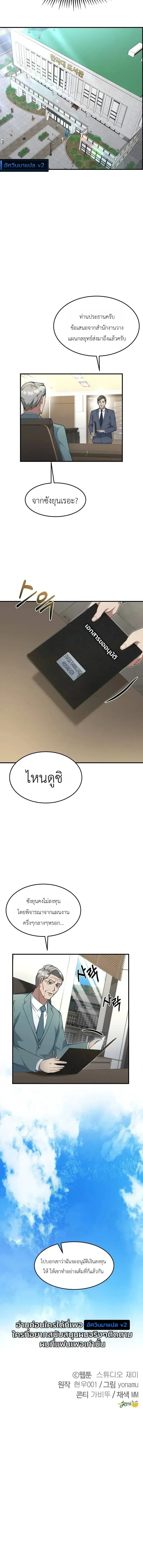 Manga-lc-com อ่านมังงะ อ่านการ์ตูน ออนไลน์ ฟรี Chairman who wants to live a life of leisure ท่านประธานคนนี้ ตอนที่ 1 2 3 4 5 6 7 8 9 10 11 12 13 14 ฟรี ไม่มีโฆษณา Manga-lc - อ่าน มังงะ อ่าน การ์ตูน ออนไลน์ อ่านมังงะ ฟรี