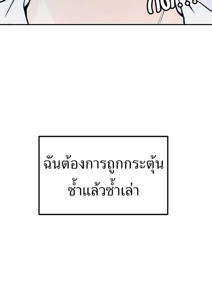 ถ่านไฟเราไม่เก่าเลย ตอนที่ 22 รูปที่ 80