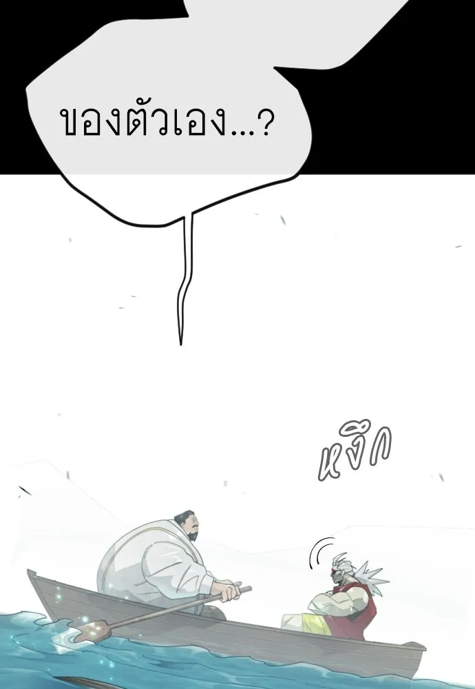 ยุคแห่งยอดมนุษย์ ตอนที่ 146 รูปที่ 67