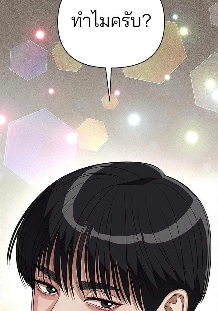 ความรักของอิซอบ ตอนที่ 29 รูปที่ 58