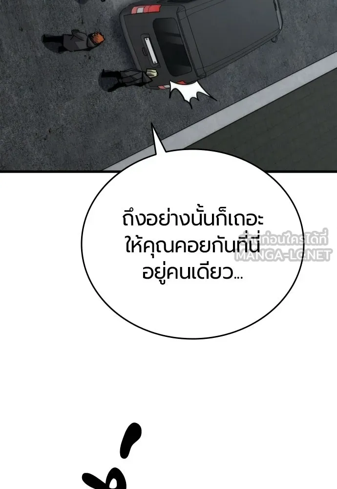 มือพิพากษา ตอนที่ 60 รูปที่ 27