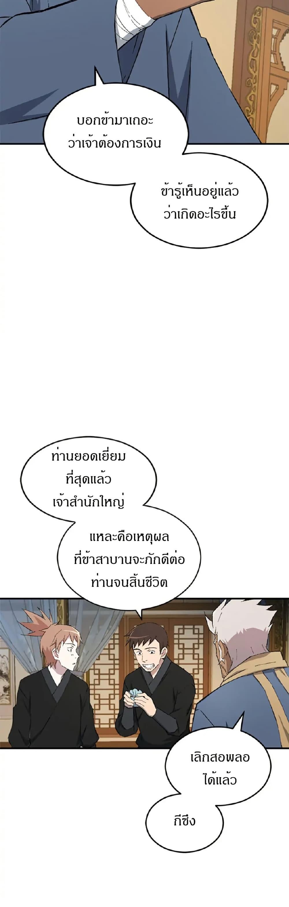 Manga-lc-com อ่านมังงะ อ่านการ์ตูน ออนไลน์ ฟรี Sunyu of the Shadowless ตอนที่ 1 2 3 4 5 6 7 8 9 10 11 12 13 14 ฟรี ไม่มีโฆษณา Manga-lc - อ่าน มังงะ อ่าน การ์ตูน ออนไลน์ อ่านมังงะ ฟรี