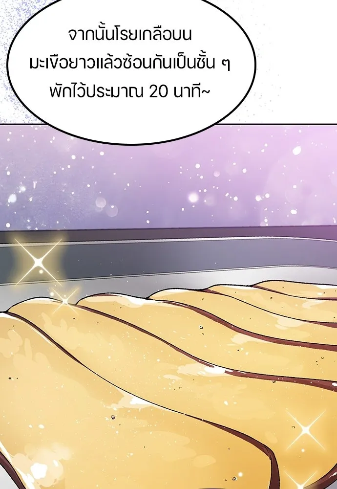 ตั้งแคมป์ฮีลใจในต่างโลก ตอนที่ 85 รูปที่ 20