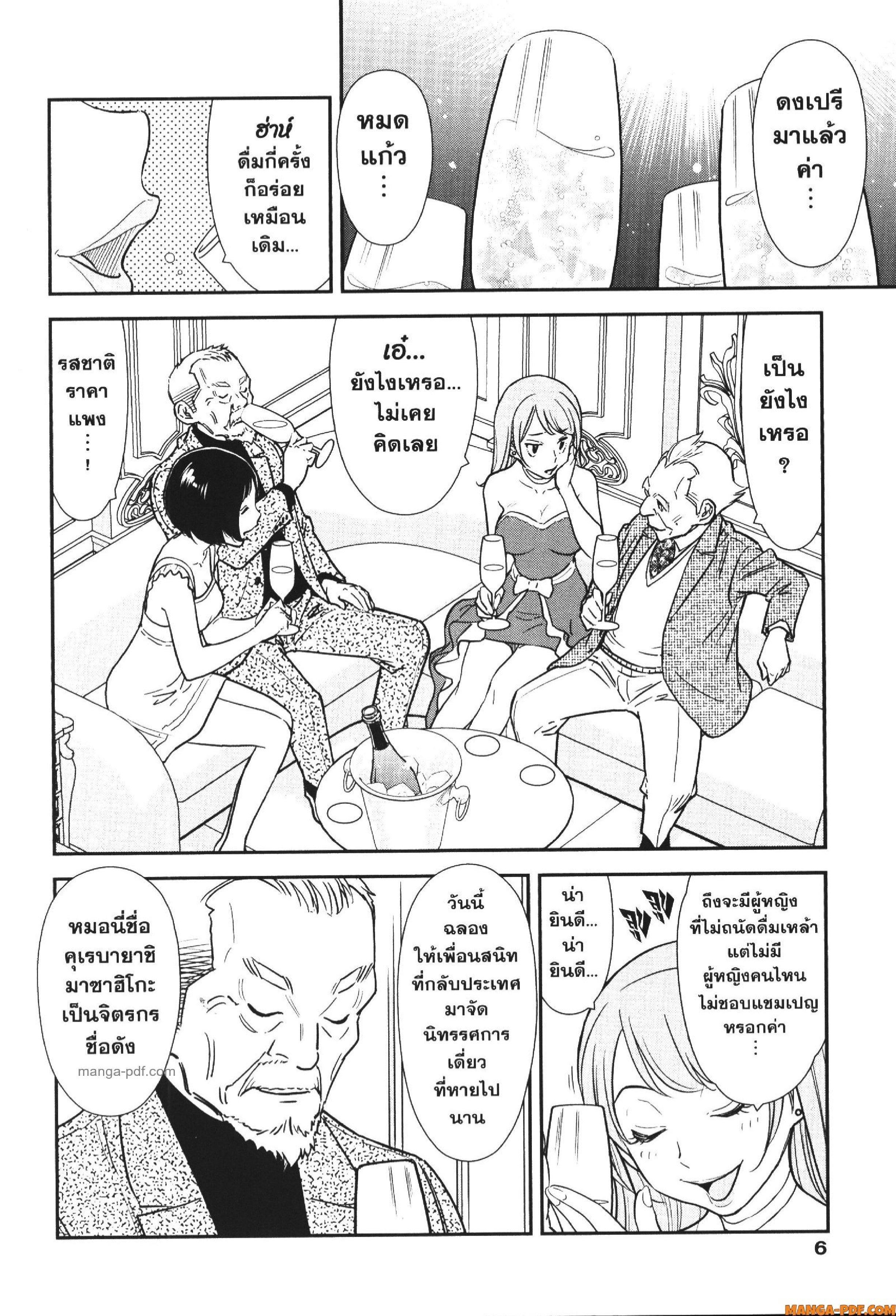 Manga-lc-com อ่านมังงะ อ่านการ์ตูน ออนไลน์ ฟรี CHAMPAGNE ตอนที่ 1 2 3 4 5 6 7 8 9 10 11 12 13 14 ฟรี ไม่มีโฆษณา Manga-lc - อ่าน มังงะ อ่าน การ์ตูน ออนไลน์ อ่านมังงะ ฟรี