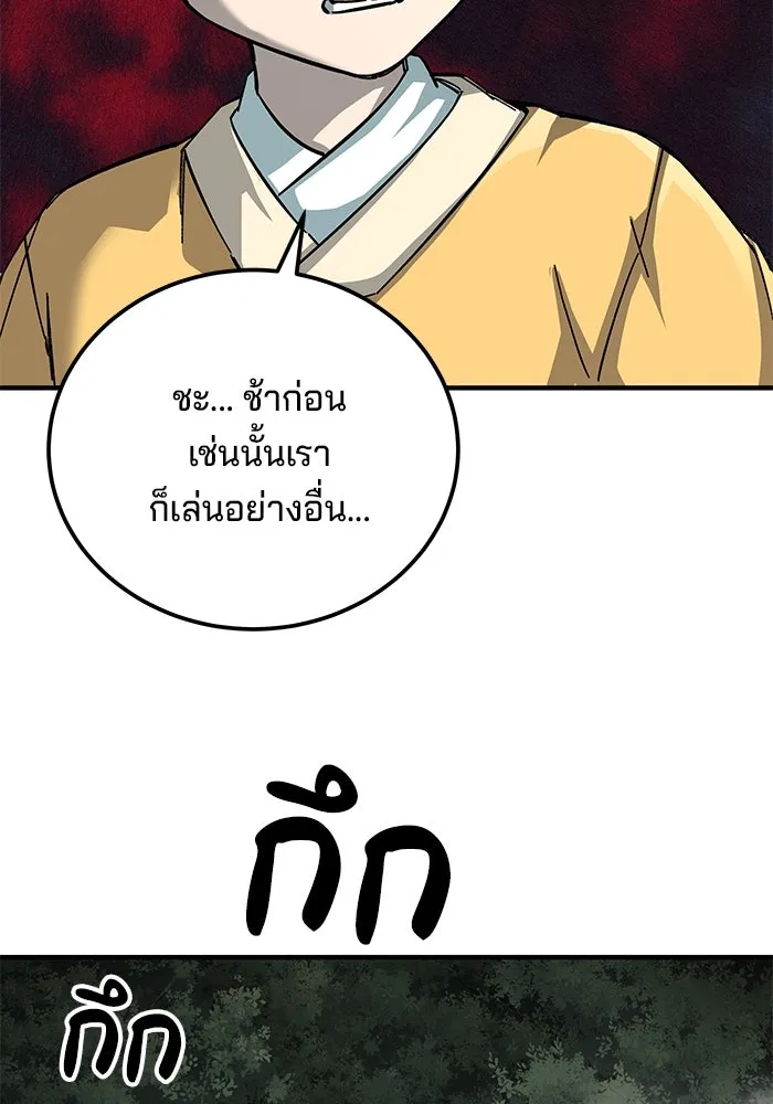 คุณปู่จอมยุทธกับหลานสาวสุดแกร่ง ตอนที่ 66 รูปที่ 53