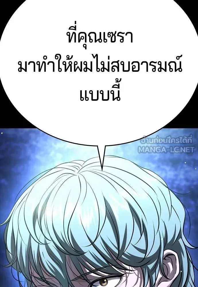 คูเซรา ตอนที่ 66 รูปที่ 221
