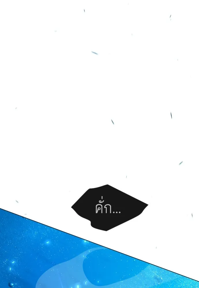 ยุคแห่งยอดมนุษย์ ตอนที่ 114 รูปที่ 118