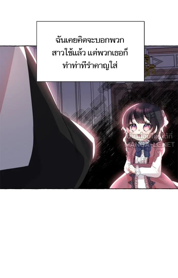 บุตรสาวของดยุกปีศาจ ตอนที่ 1 รูปที่ 57