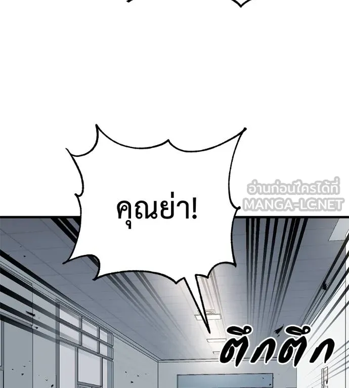 เรียกฉันว่าพระเจ้า ตอนที่ 13 รูปที่ 3