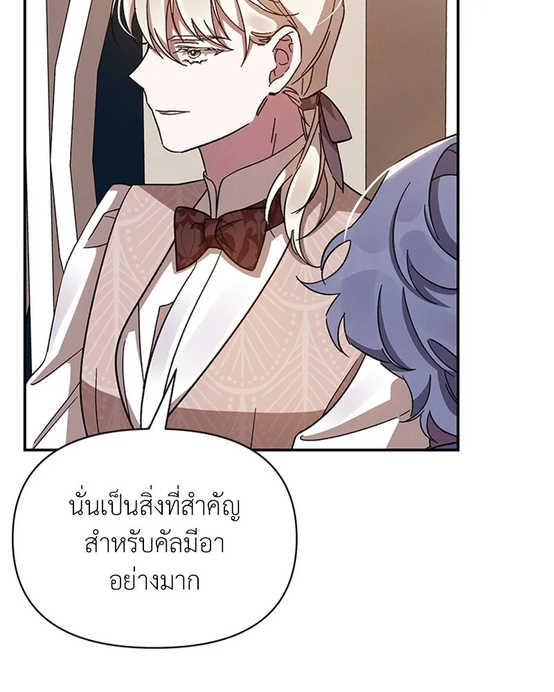 โอ้ ศัตรูที่รัก ตอนที่ 25 รูปที่ 140