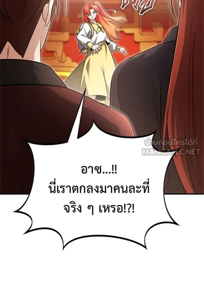 Regressor’s Life Aft ตอนที่ 74 รูปที่ 54