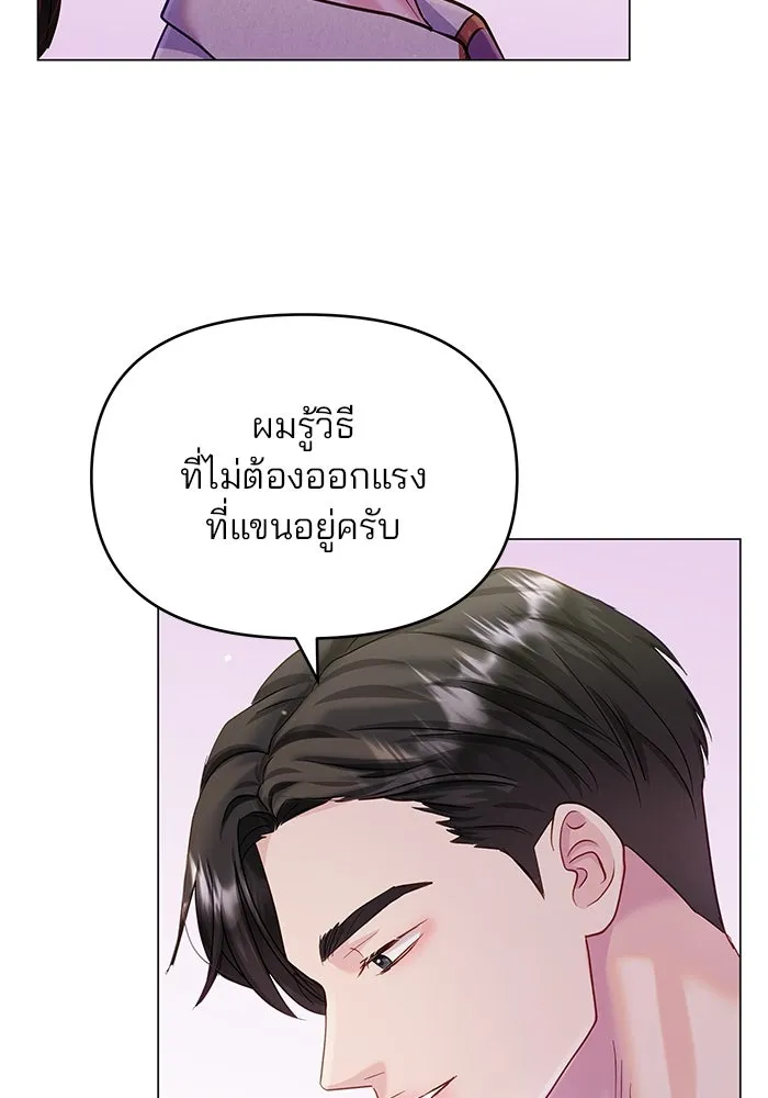 คู่มือคว้าหัวใจนายตัวร้าย ตอนที่ 60 รูปที่ 92