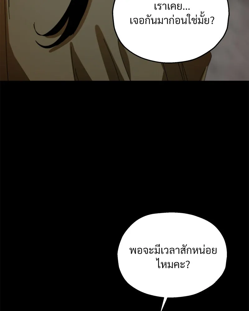 Pyramid Game เกมพีระมิด ตอนที่ 74 รูปที่ 4