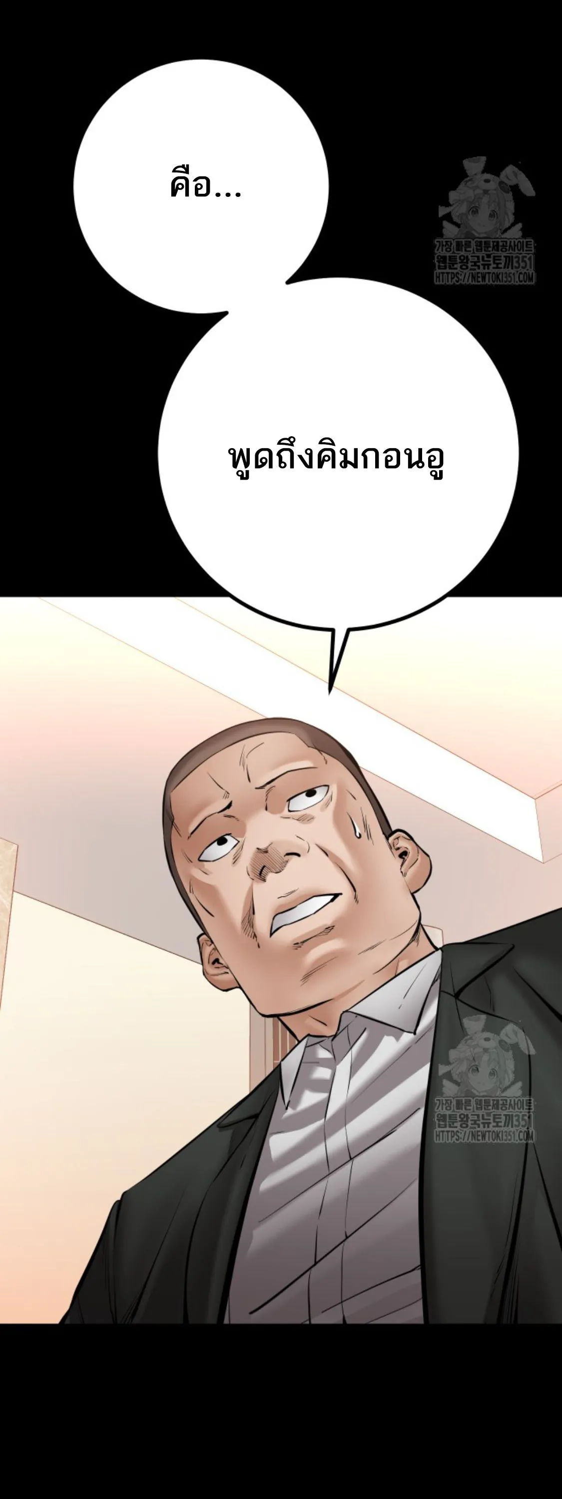 Blade of Retribution ดาบแห_งการลงท_ณฑ_ ตอนที่ ตอนที่ 31 รูปที่ 31