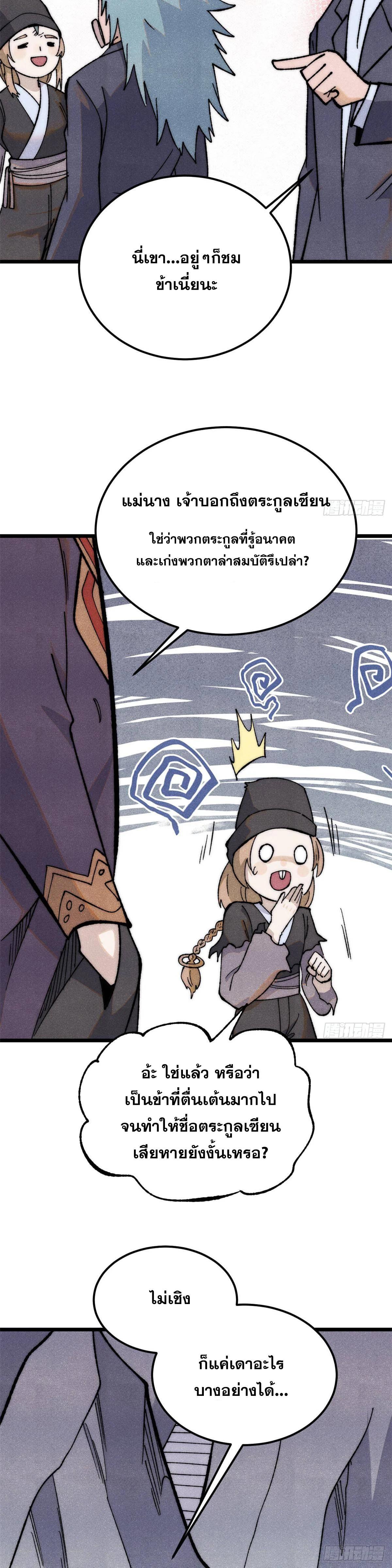 Manga-lc-com อ่านมังงะ อ่านการ์ตูน ออนไลน์ ฟรี All Hail the Sect Leader ตอนที่ 1 2 3 4 5 6 7 8 9 10 11 12 13 14 ฟรี ไม่มีโฆษณา Manga-lc - อ่าน มังงะ อ่าน การ์ตูน ออนไลน์ อ่านมังงะ ฟรี