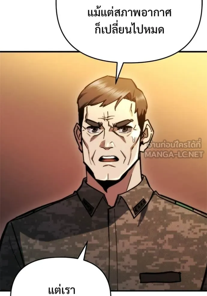 โกดังลับหลังโลกแตก ตอนที่ 59 รูปที่ 15