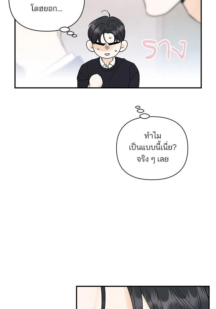 ปุลโซราได้เวลาดัง ตอนที่ 52 รูปที่ 85