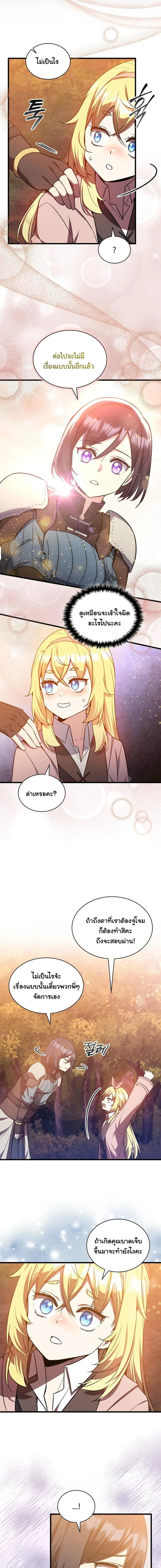 I Became the Academy Villain_s Daughter ปฏ_บ_ต_การป_มสเตต_สของล_กสาวจอมมาร ตอนที่ ตอนที่ 18 รูปที่ 9